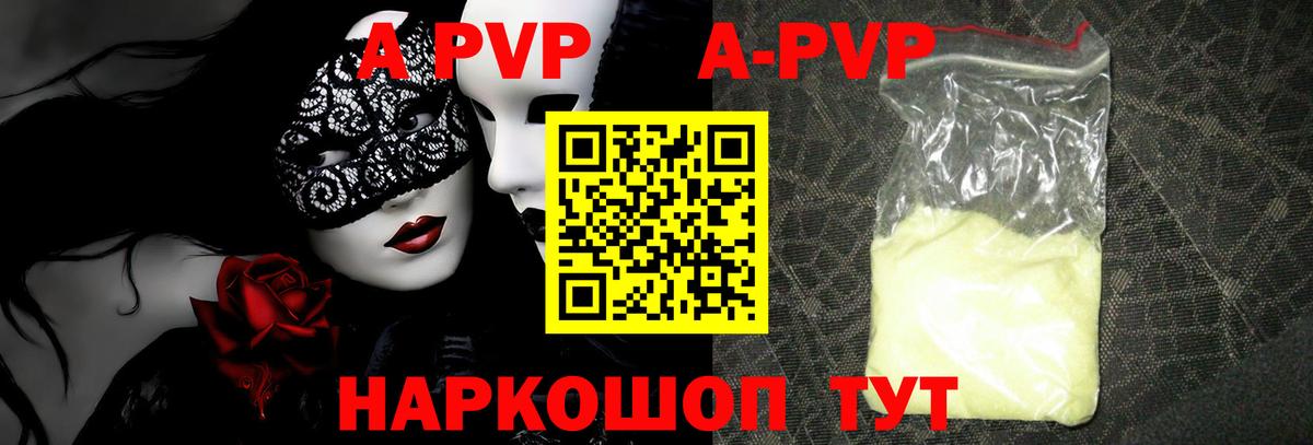 Димитровград  A-PVP мука  А ПВП Соль  Вход с VPN 