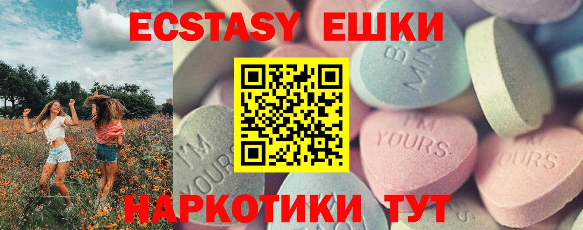 Экстази бентли  Ecstasy таблы  Вход с VPN  Димитровград 
