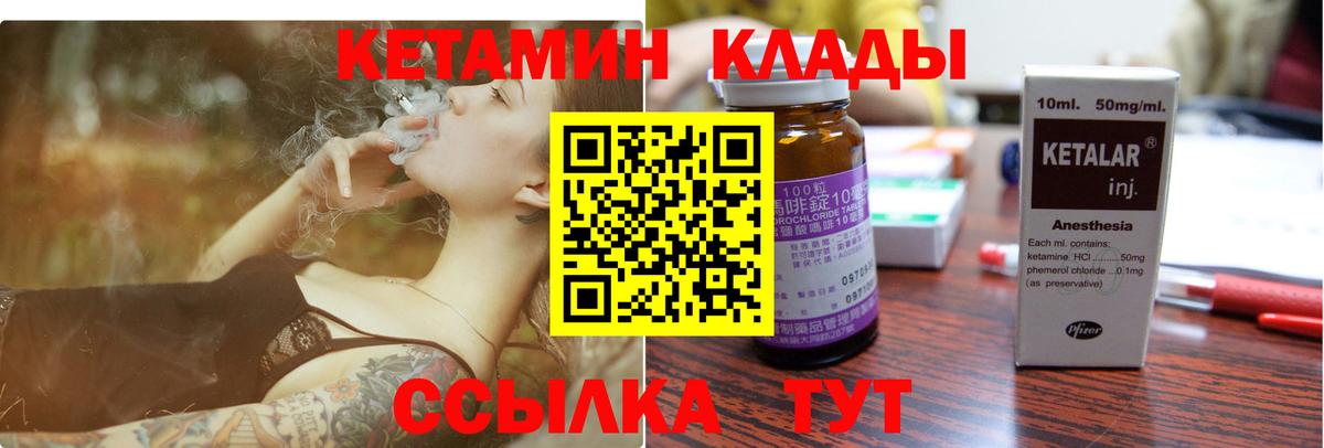 Димитровград  КЕТАМИН VHQ  Кетамин VHQ  Вход с VPN 