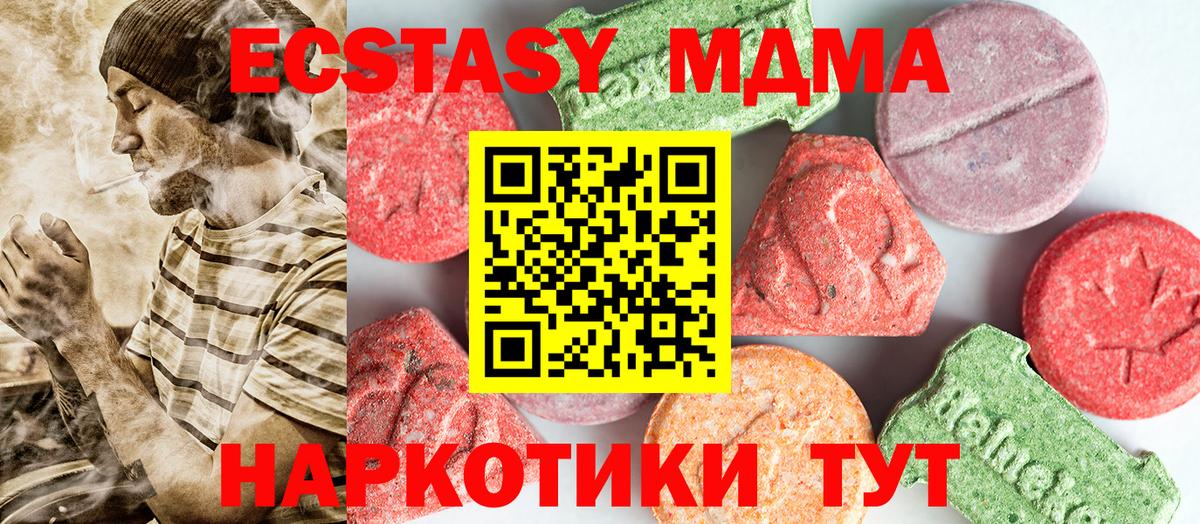 Димитровград  МДМА crystal  Вход с VPN  МДМА  МДМА VHQ 