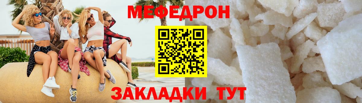 Меф  Мефедрон 4 MMC  Мефедрон VHQ  Вход с VPN  Димитровград 