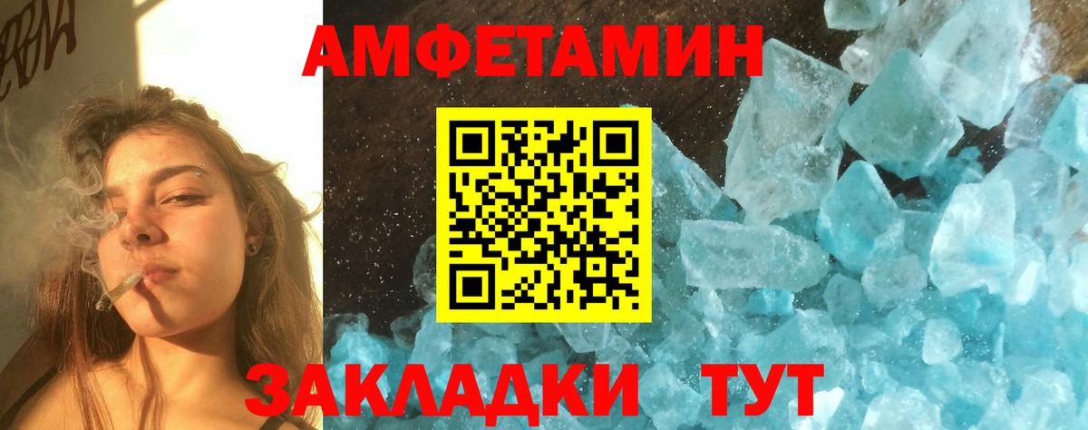 МЕТАМФЕТАМИН мет  Вход с VPN  Димитровград 