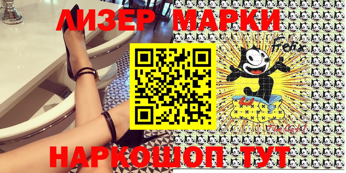 Марки NBOMe 1,8мг  Вход с VPN  Наркотические марки  Димитровград 