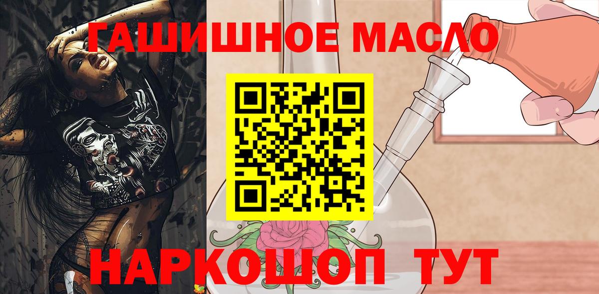 Димитровград  ТГК вейп с тгк  Вход с VPN  ТГК THC oil 